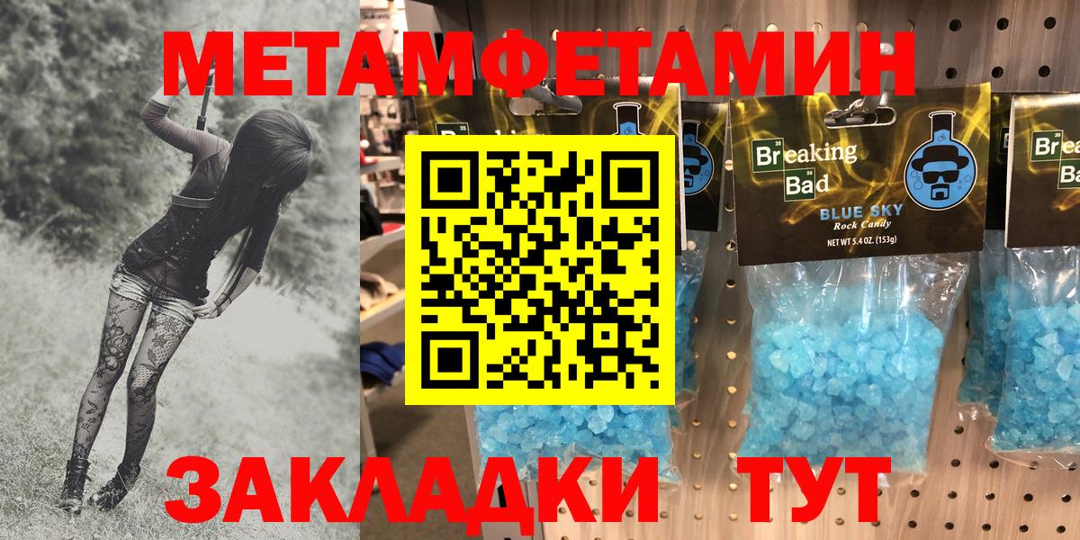 Амфетамин Розовый Обь