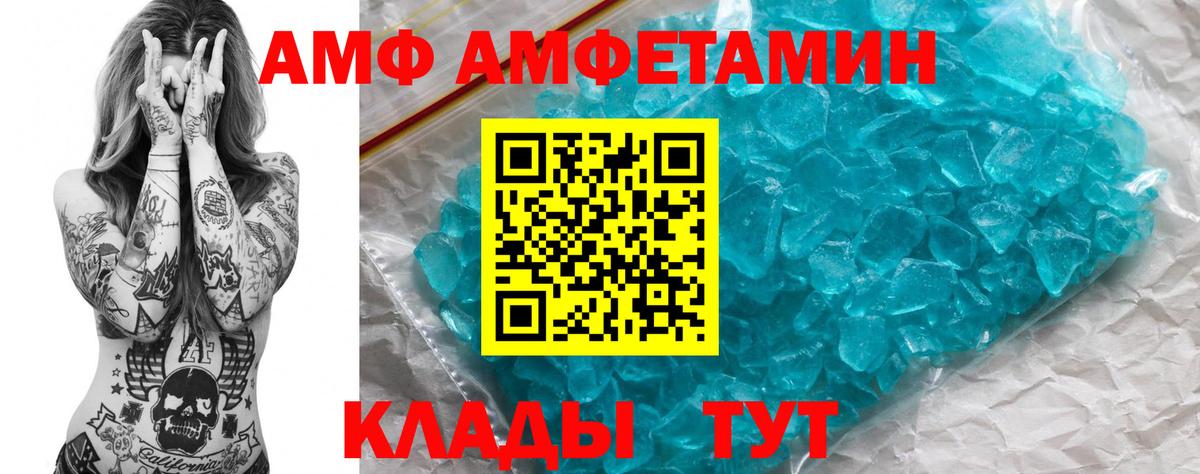 Обь  АМФЕТАМИН 97%  АМФЕТАМИН  Вход с VPN  АМФ 