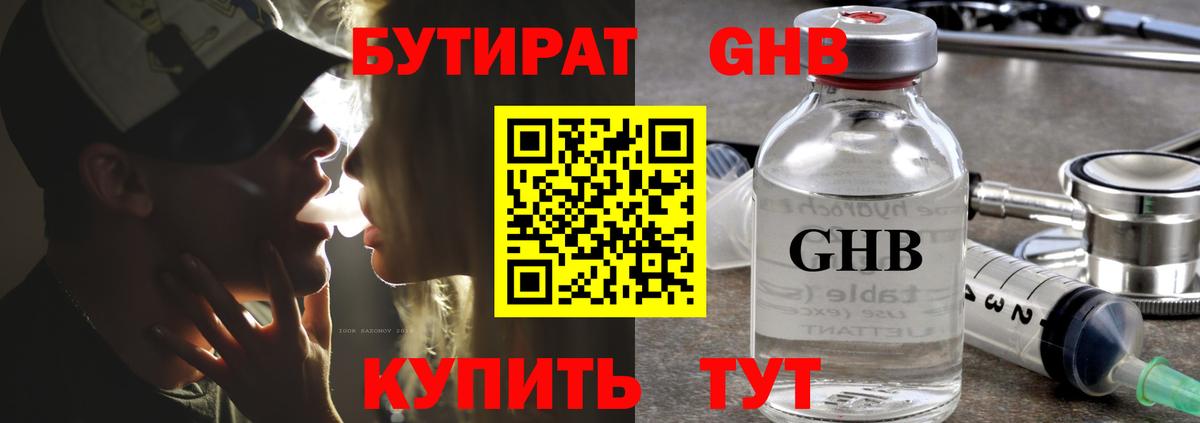 ГАШ  Экстази  Мефедрон   Вход с VPN  Обь  Метамфетамин  Бошки Шишки 