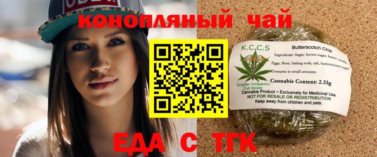 Canna-Cookies марихуана  Вход с VPN  Обь 