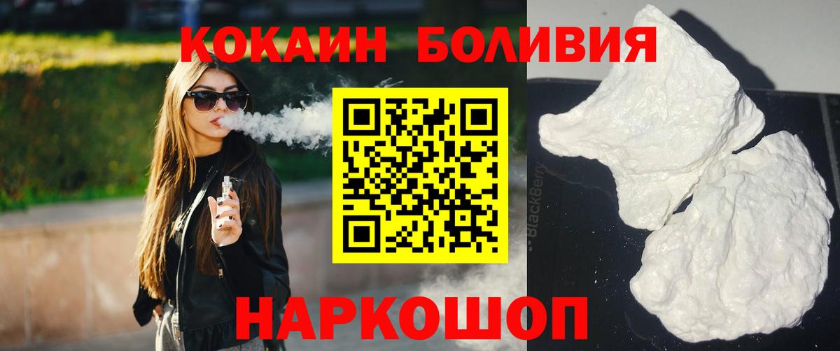 Кокаин VHQ  Вход с VPN  Обь 