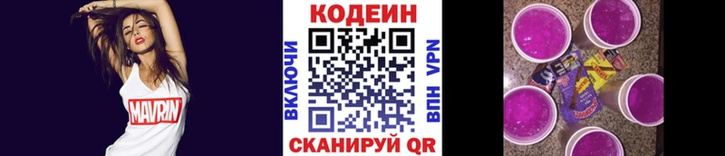 Кодеиновый сироп Lean Purple Drank  Обь 