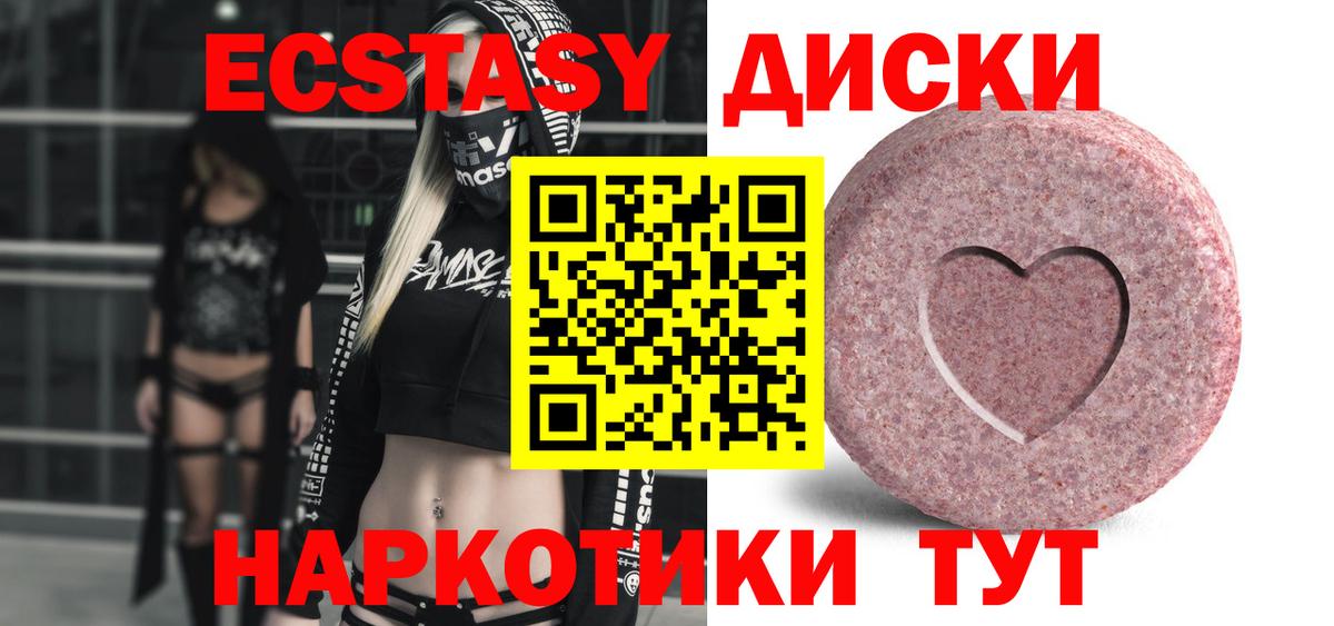 Экстази TESLA  Вход с VPN  Обь  Ecstasy TESLA 