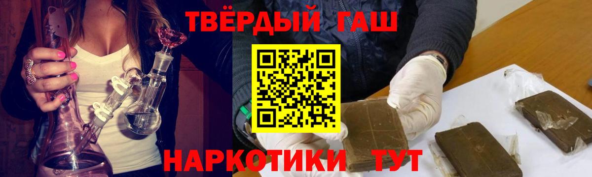 Обь  ГАШ гашик  Вход с VPN  Гашиш 40% ТГК 