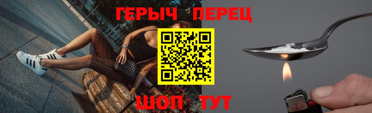 Обь  ГЕРОИН  Вход с VPN  Героин афганец 