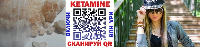 КЕТАМИН ketamine  Обь 