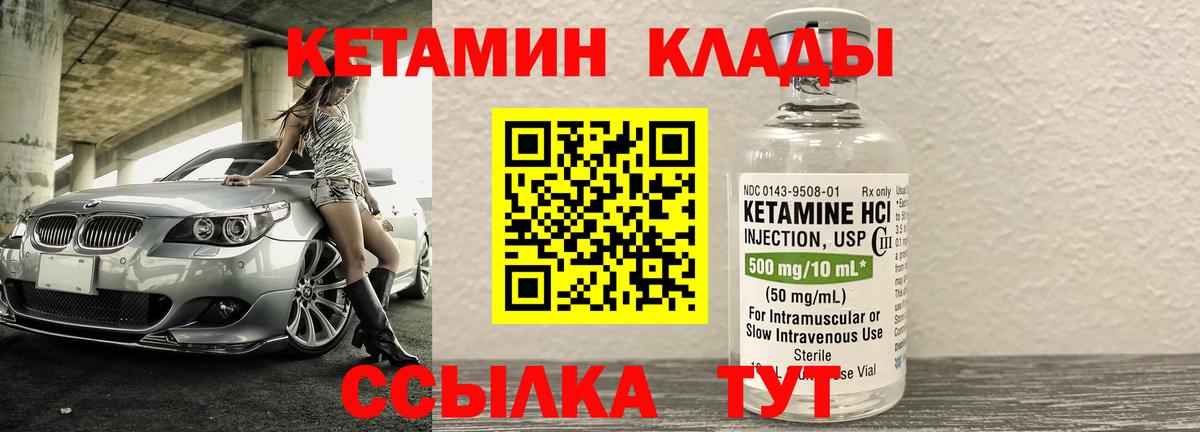 Обь  мега зеркало  КЕТАМИН VHQ  Вход с VPN  КЕТАМИН ketamine 