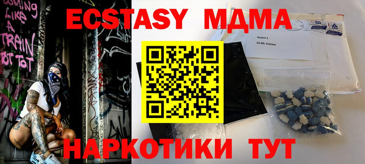 МДМА crystal  Вход с VPN  Обь  МДМА  MDMA crystal 