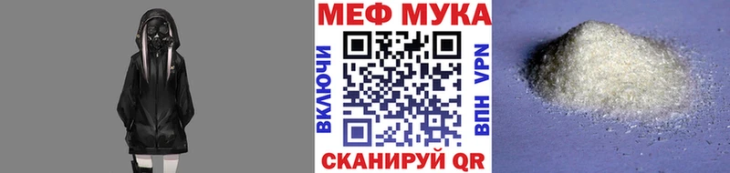 Меф мука дарнет шоп Обь