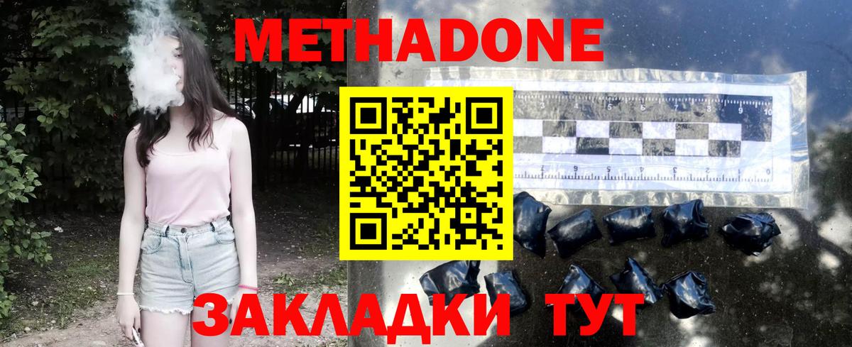 кракен tor  Метадон кристалл  Вход с VPN  Обь 
