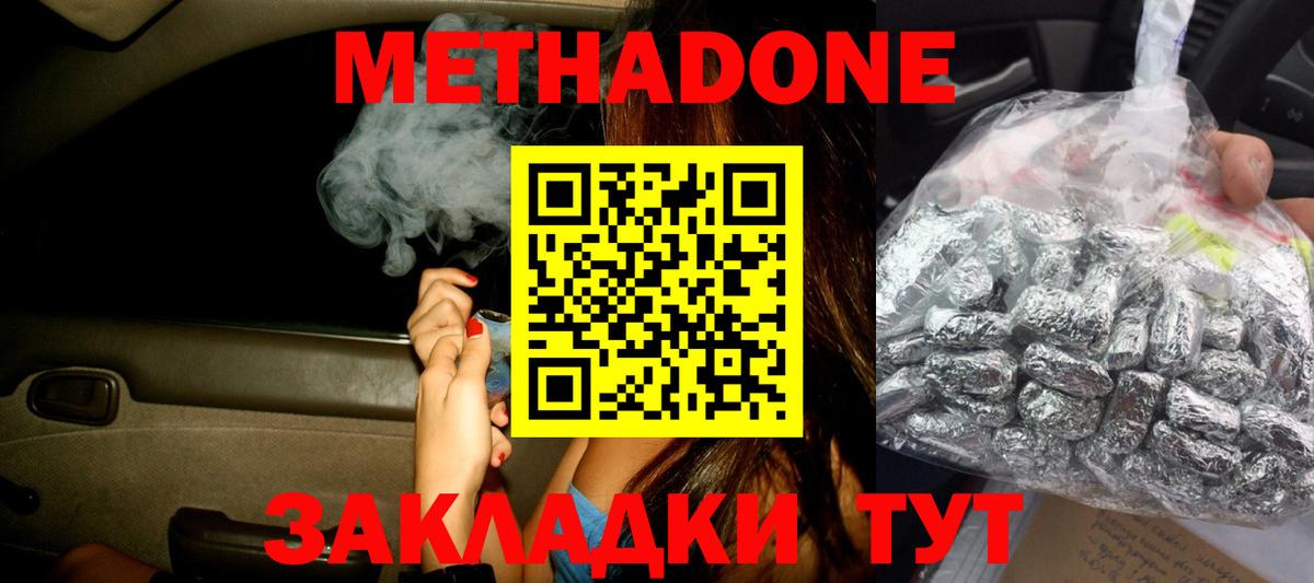 Метадон белоснежный Обь