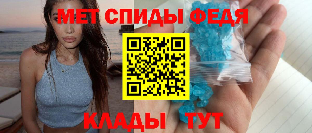 МЕТАМФЕТАМИН Methamphetamine Обь