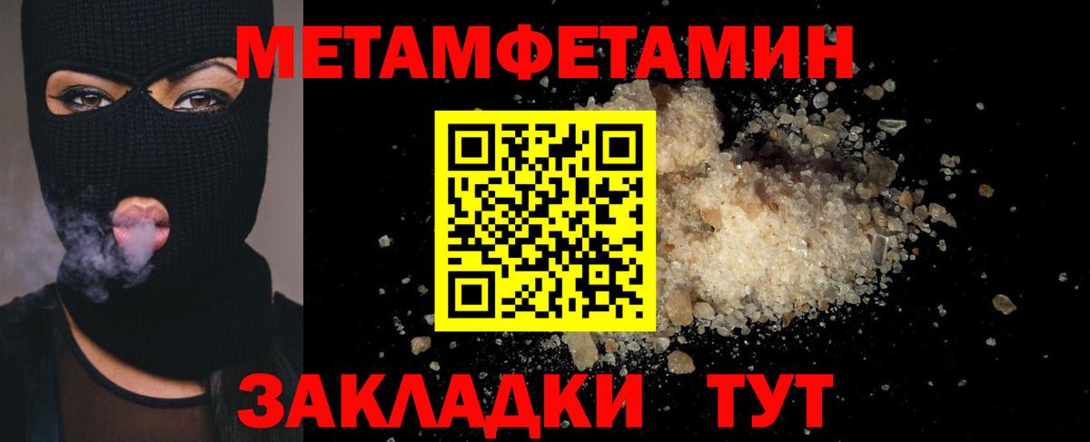 Метамфетамин мет  Вход с VPN  Обь 