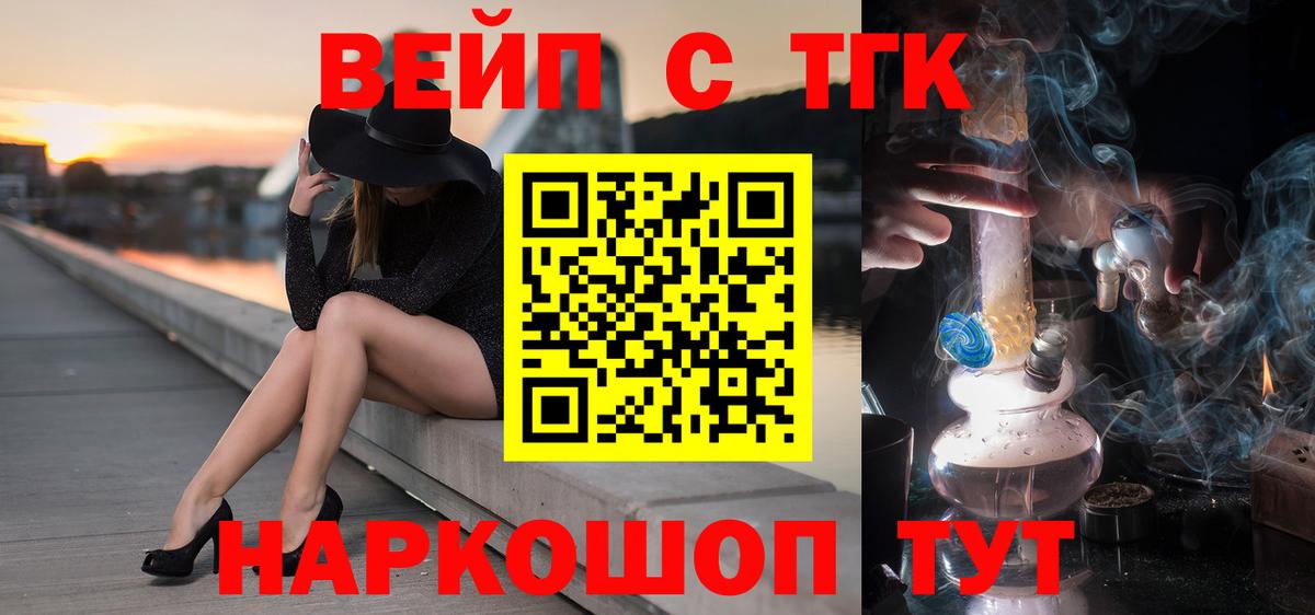 ТГК жижа  Дистиллят ТГК вейп  кракен   Обь  Вход с VPN 